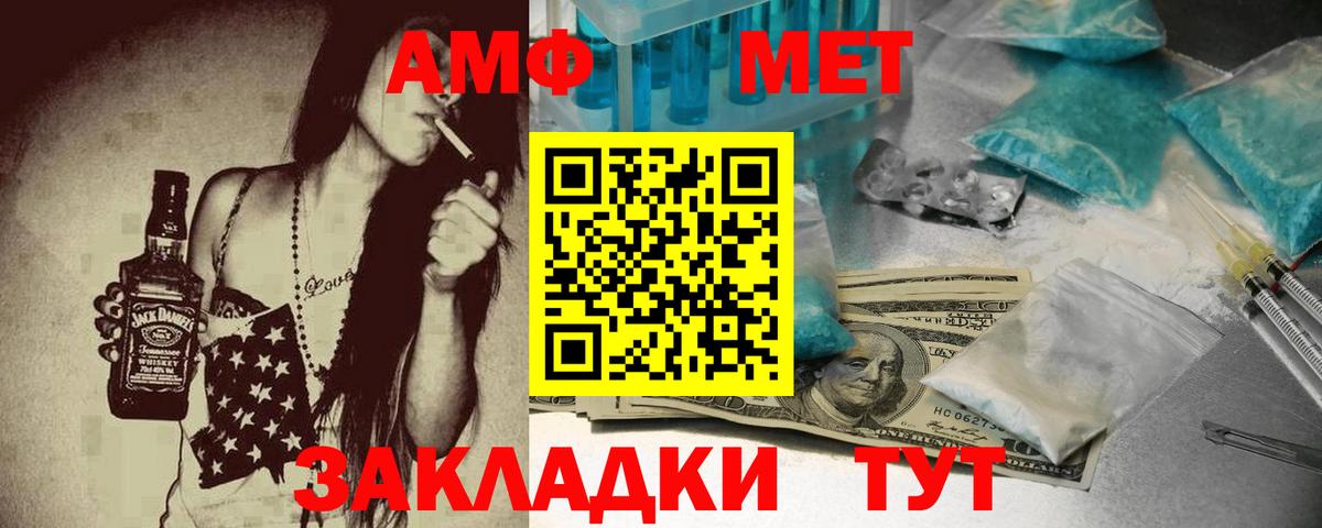 Амфетамин Розовый  Вход с VPN  Амфетамин  Ессентуки 
