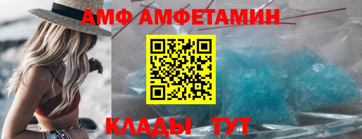 Amphetamine VHQ Ессентуки