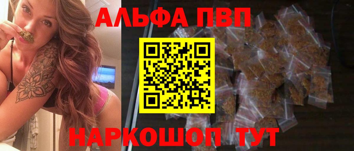 Alpha PVP VHQ Ессентуки