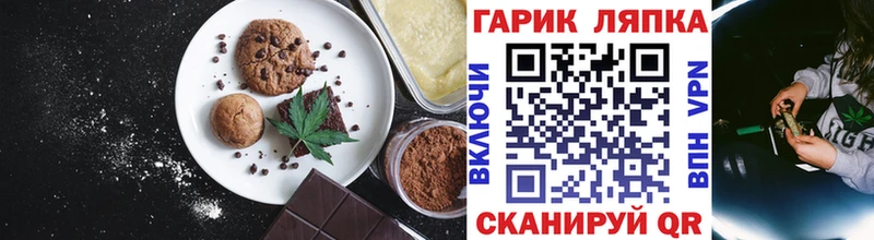 где купить   Ессентуки  Печенье с ТГК марихуана 