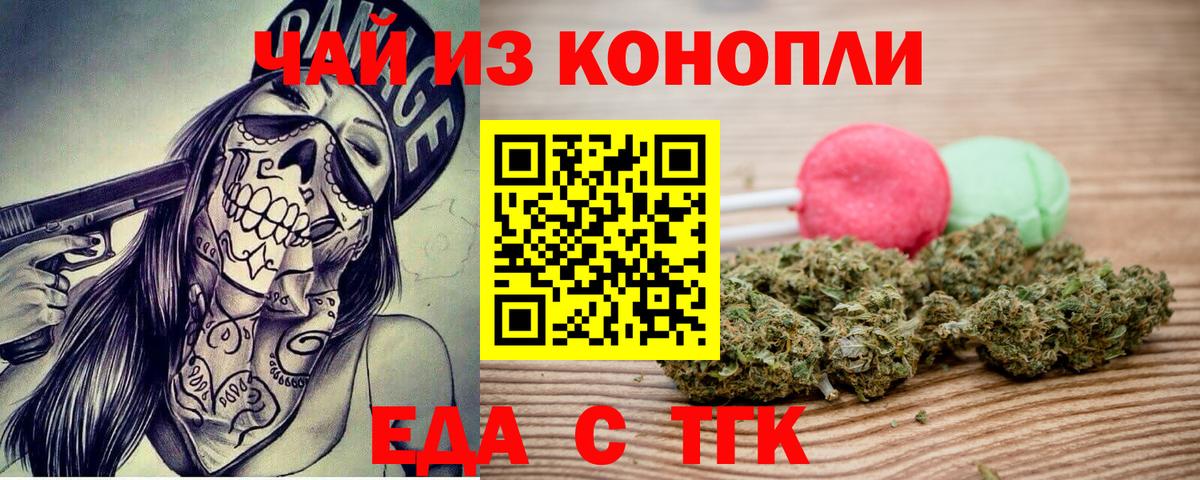 Canna-Cookies конопля  Вход с VPN  Ессентуки 
