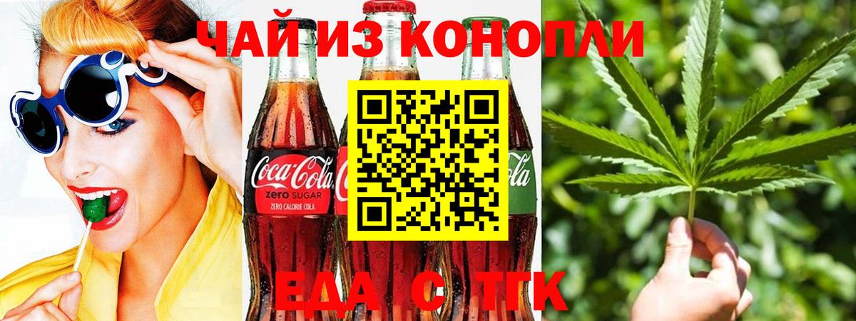 Печенье с ТГК конопля Ессентуки