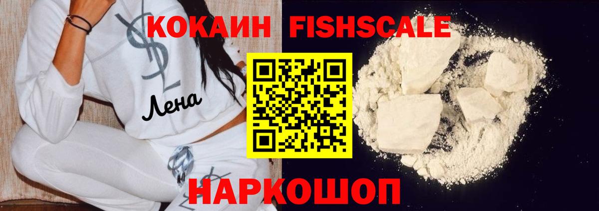 COCAIN Боливия Ессентуки
