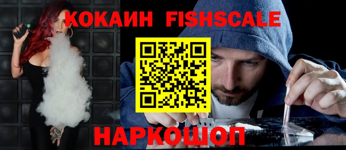 Ессентуки  Cocaine Колумбийский  Вход с VPN  Кокаин 97% 