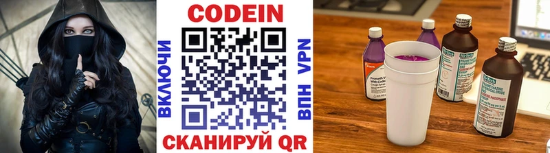Кодеиновый сироп Lean напиток Lean (лин)  Ессентуки 