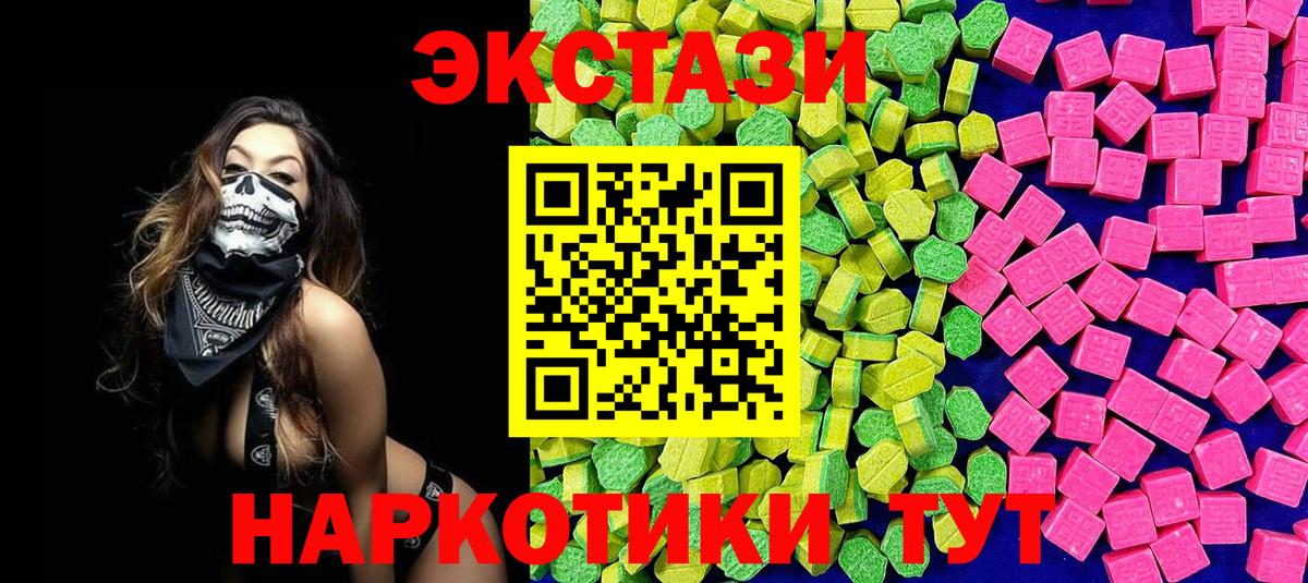 MEGA сайт  Вход с VPN  Ecstasy круглые  Ессентуки  Ecstasy Philipp Plein 