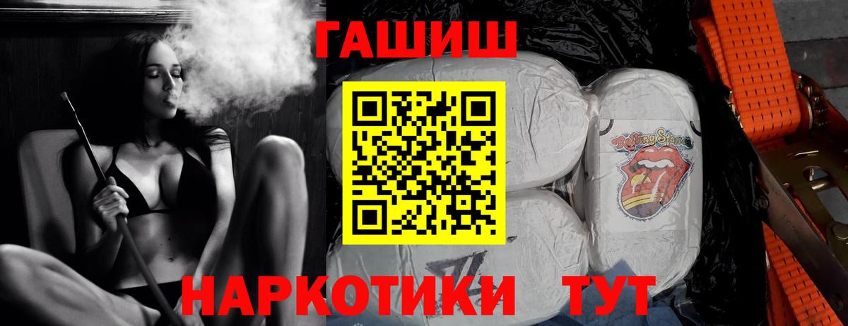 Гашиш hashish  ГАШИШ  Ессентуки  Вход с VPN  Гашиш Cannabis 