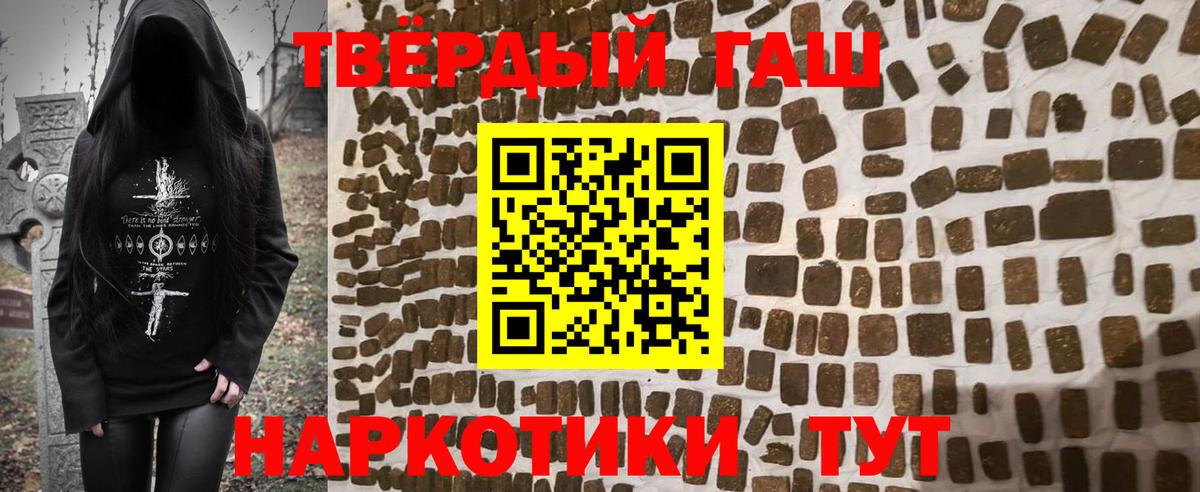 ГАШИШ hashish Ессентуки