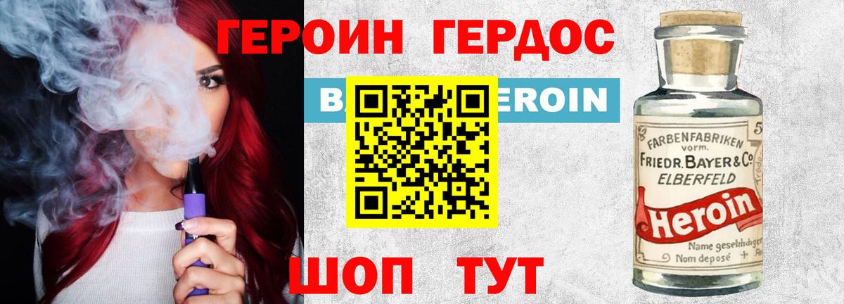 Ессентуки  ГЕРОИН  Вход с VPN  Героин Афган 