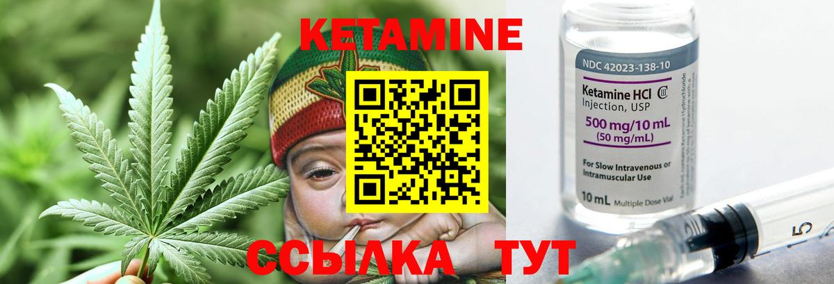 КЕТАМИН VHQ Ессентуки