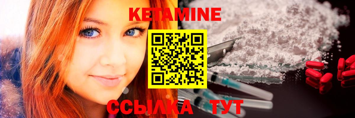КЕТАМИН VHQ  КЕТАМИН ketamine  МЕГА ONION  Вход с VPN  Ессентуки 
