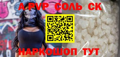 альфа пвп VHQ Балашиха