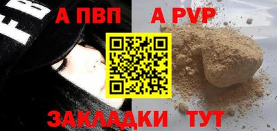 альфа пвп VHQ Балашиха