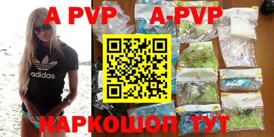 альфа пвп VHQ Балашиха