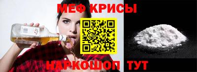 мяу мяу кристалл Жуковский