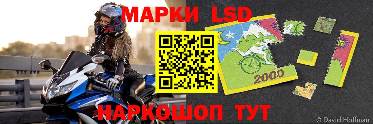 LSD-25 экстази ecstasy Ессентуки