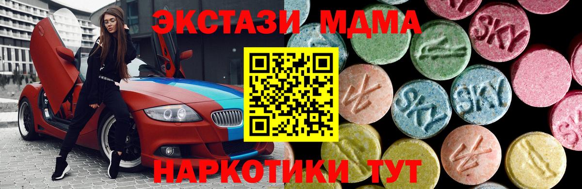 MDMA молли  Вход с VPN  МДМА VHQ  Ессентуки 