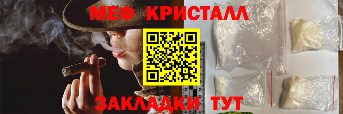 Меф кристаллы Ессентуки