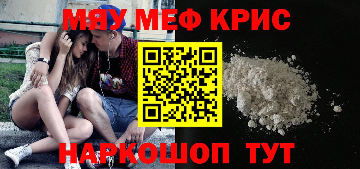 Мефедрон mephedrone  Вход с VPN  Ессентуки  Меф  МЕФ мука 