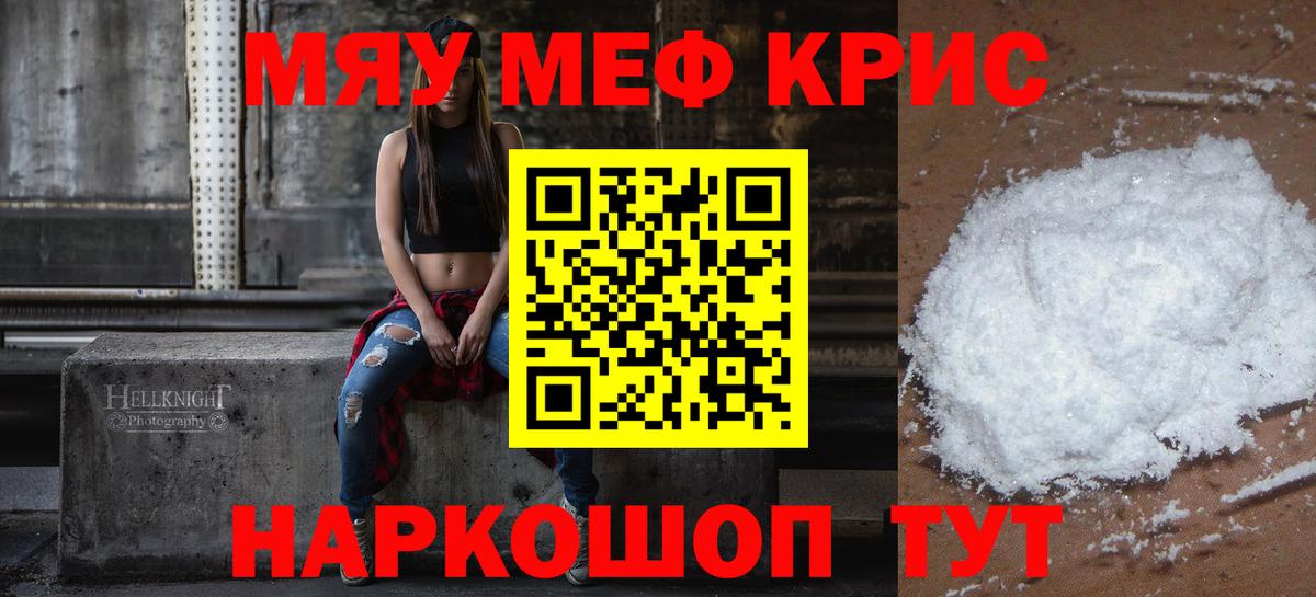 Экстази  A PVP СК кристаллы  ГАШИШ  Мефедрон   COCAIN  Меф  Ессентуки  Бошки Шишки  Вход с VPN  Кетамин 