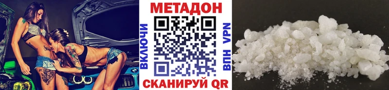 Метадон белоснежный  Ессентуки 