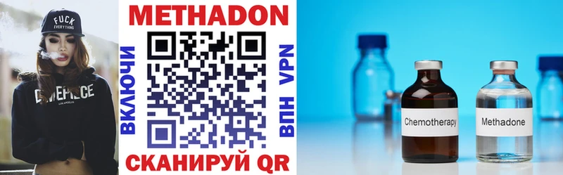 Метадон methadone Ессентуки