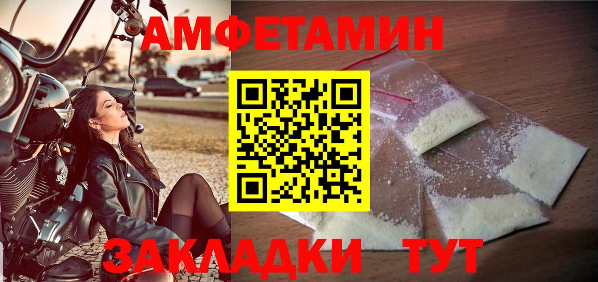 МЕТАМФЕТАМИН мет Ессентуки