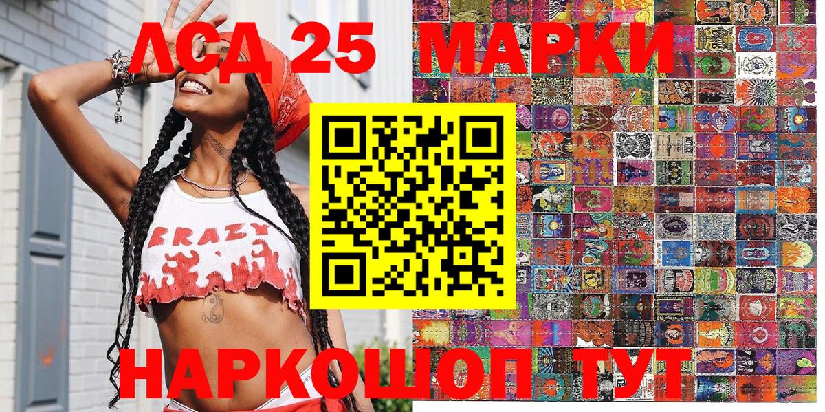 Наркотические марки 1,8мг  Вход с VPN  Ессентуки 