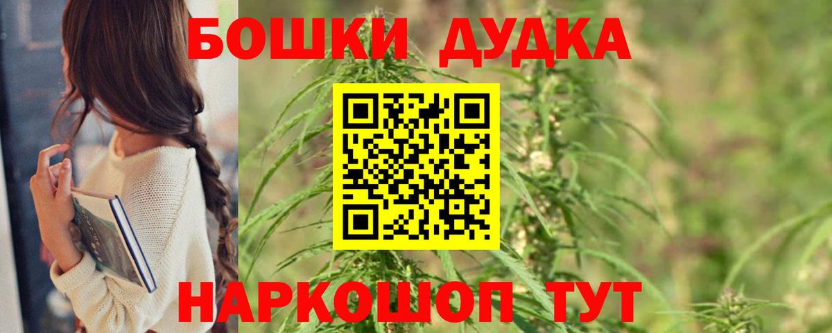 Бошки марихуана план  Бошки марихуана Ganja  Ессентуки  Вход с VPN 